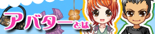 �A�o�^�[�Ƃ�