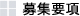 事業紹介